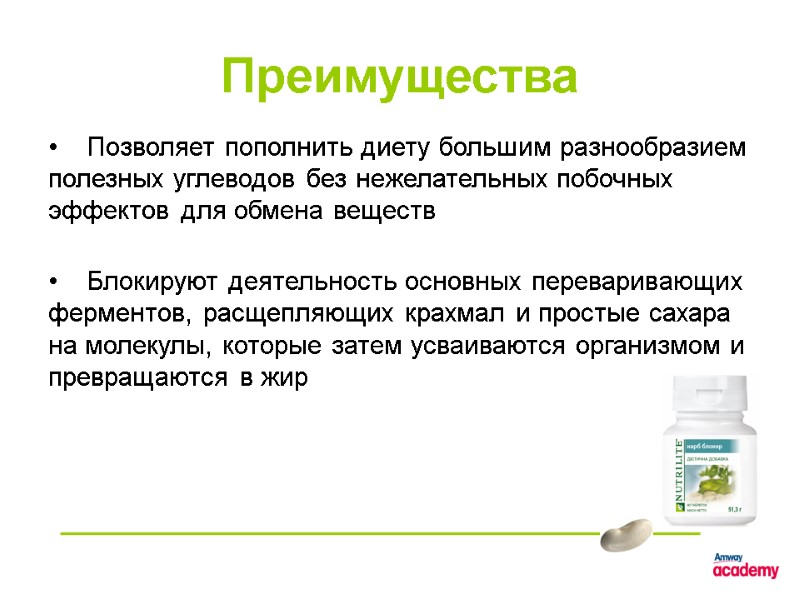 Преимущества      Позволяет пополнить диету большим разнообразием полезных углеводов без